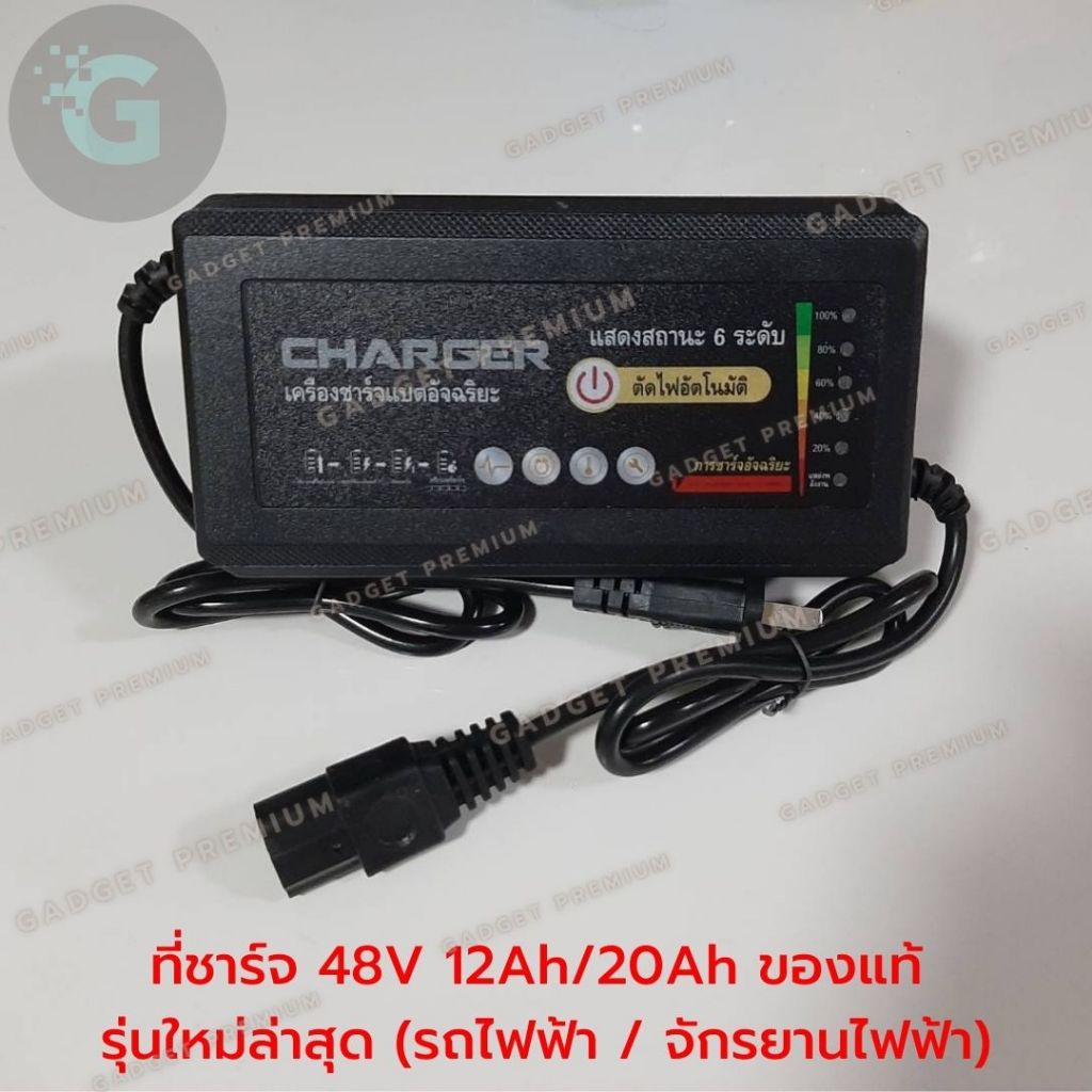 ที่ชาร์แบตจักรยานไฟฟ้า เครื่องชาร์จ สามล้อไฟฟ้า 48V 20AH หยุดอัตโนมัติ กําหนดเวลา ชาร์จเร็ว ปลอดภัย รุ่นใหม่ไฟแสดงสถานะ