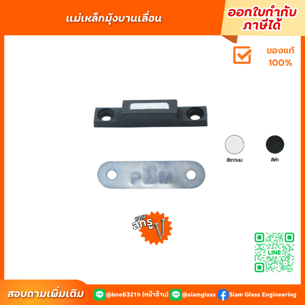 แม่เหล็กเล็ก พร้อมแผ่นเหล็ก แม่เหล็ก มุ้ง แม่เหล็กงาน DIY