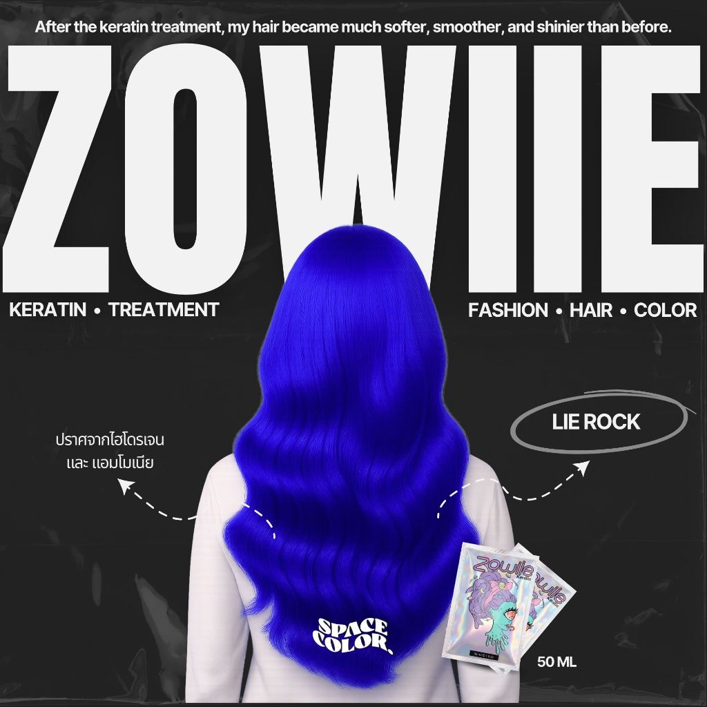 ทรีทเมนท์เคลือบสีผม Zowiie Keratin Color สีน้ำเงินLie Rock ดุดันสายแฟ สีชัด ผมไม่เสีย ไม่มีแอมโมเนีย