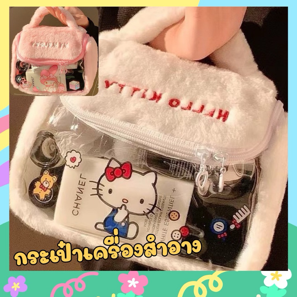 กระเป๋าเครื่องสำอางโปร่งใส ใส่ของได้เยอะกระเป๋าเครื่องสำอาง กระเป๋าจัดระเบียบกระเป๋า กระเป๋าใส่เครื่องสำอางสำหรับผู้หญิง