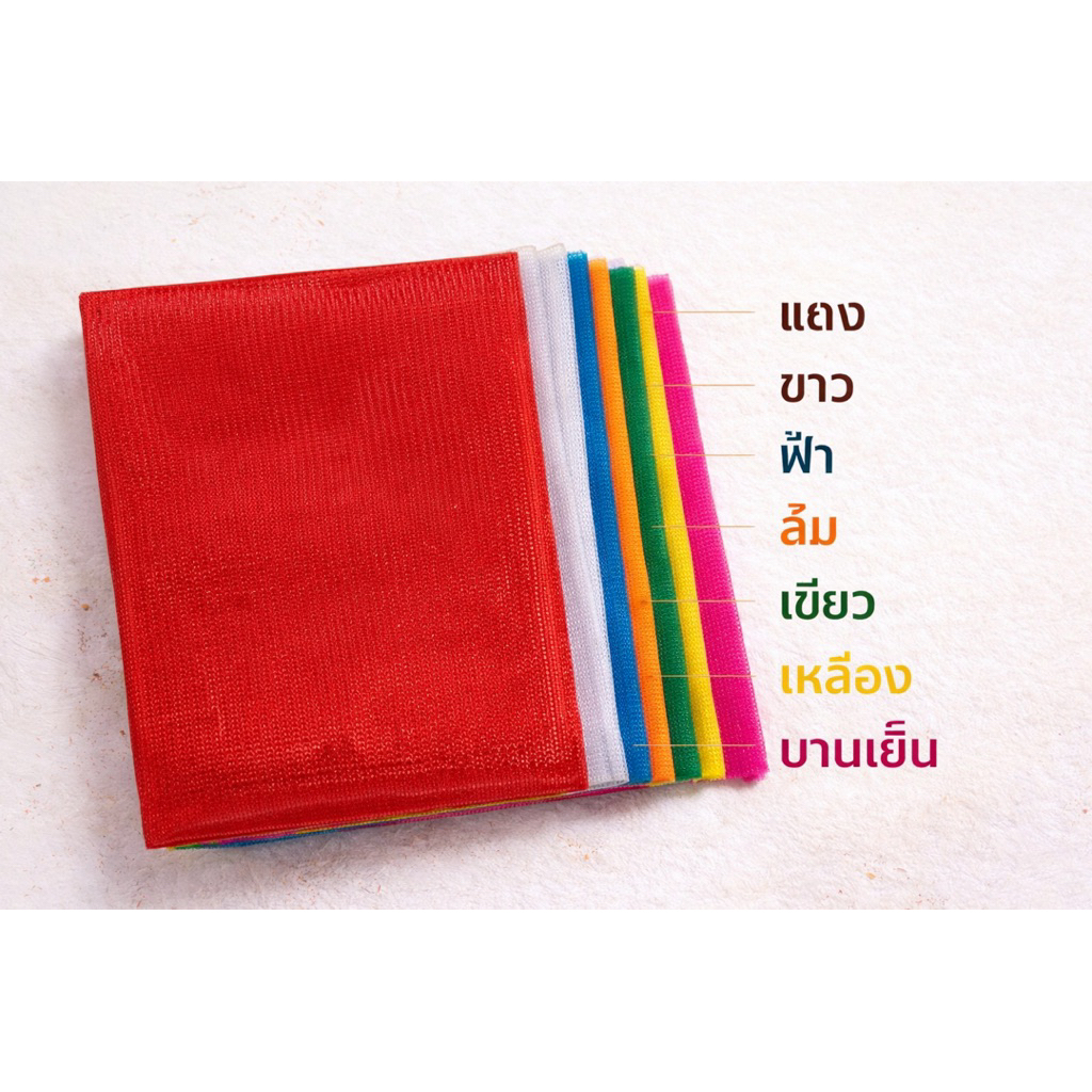 ผ้าเจ็ดสีงานพิธี ขนาดมาตรฐาน สำหรับผูกศาลและงานมงคลทั่วไป