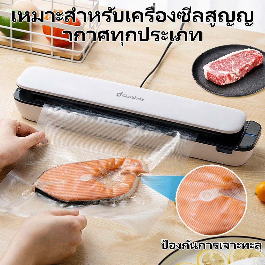 ส่งฟรี ถุงซีลสุญญากาศแบบม้วน ลายนูน เหนียว คุณภาพดีเยี่ยม ได้มาตรฐาน อย. 190 ไมครอน แพกละ 50-200 ใบ - รูปที่ 3