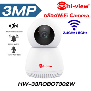 กล้องวงจรปิดไร้สาย 3MP Hi-View HW-33ROBOT302W รองรับ Wi-Fi2.…