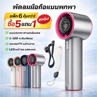 การจัดส่งที่รวดเร็ว[🔥แฟลชเซลล์]พัดลมพกพา พัดลมมือถือ S001แบต…