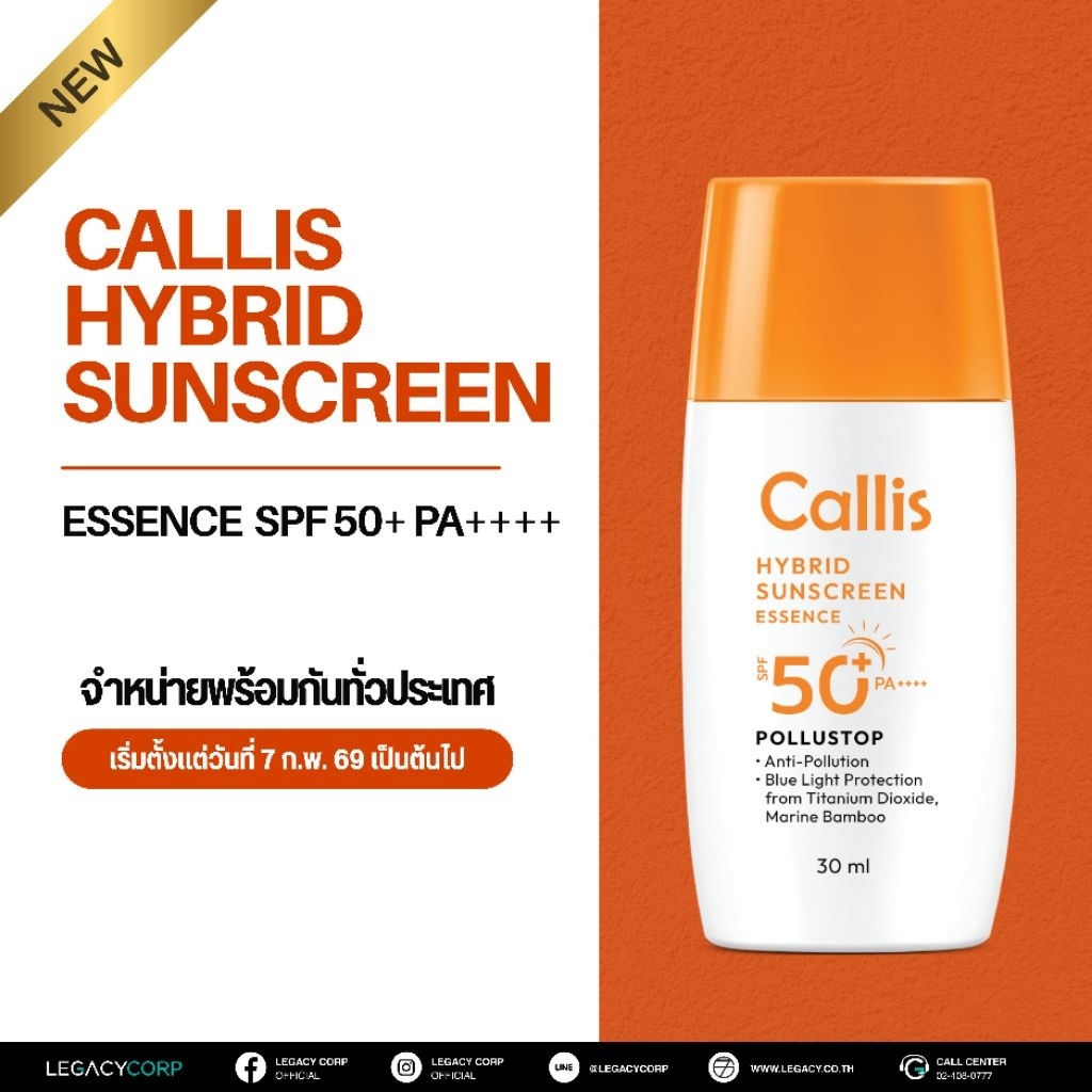 Callis Hybrid Essence Sunscreen SPF PA 50+++