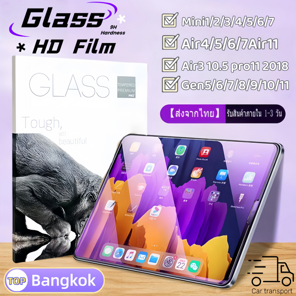 ฟิล์มกระจก  compatible for iPad mini1/2/3/4/ Air1/2/Pro9.7/Gen6/Gen7 10.2 ฟิล์ม
