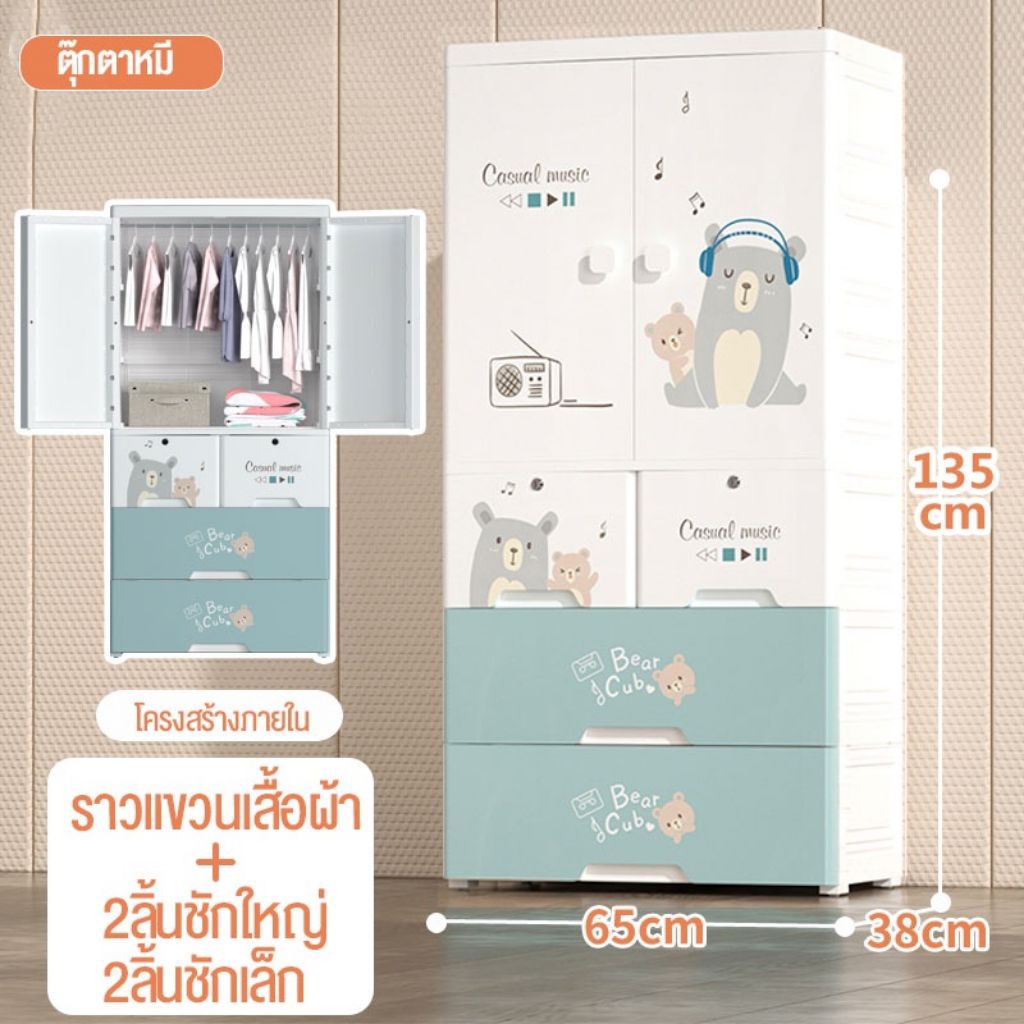 UBEAR ตู้เสื้อผ้าเด็ก ที่เก็บของประตูคู่เเละลิ้งชัก3/4/5ชั้น ตู้เสื้อผ้า พร้อมล้อเลื่อน ประหยัดพื้นท