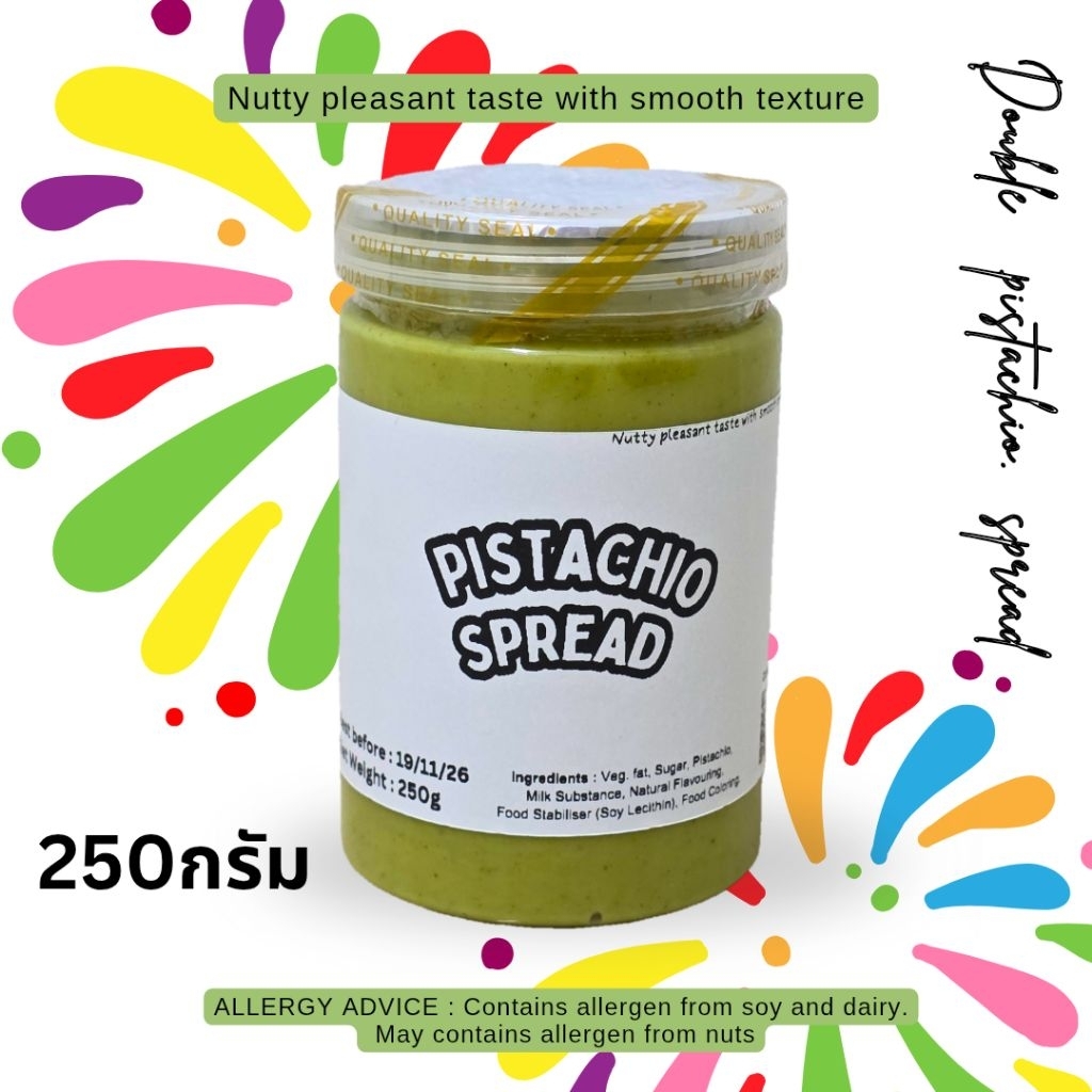 250g ซอสถั่วพิสตาชิโอ้ / double Pistachio spread