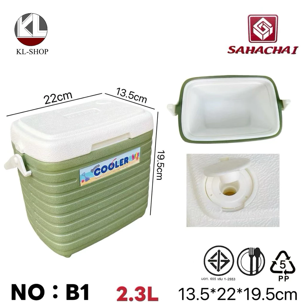 Sahachai กระติกน้ำเเข็ง มีหูหิ้ว กระติกน้ำทรงเหลี่ยม มีช่องเสียบหลอด ความจุ 2.3 ลิตร รุ่น B1