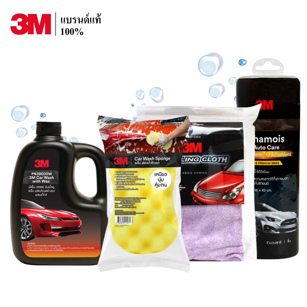 3M Set 99 แชมพูล้างรถ PN39000W + ฟองน้ำล้างรถ 3M + ผ้าชามัวส์ Chamois Auto Care + ผ้าไมโครไฟเบอร์ 3M