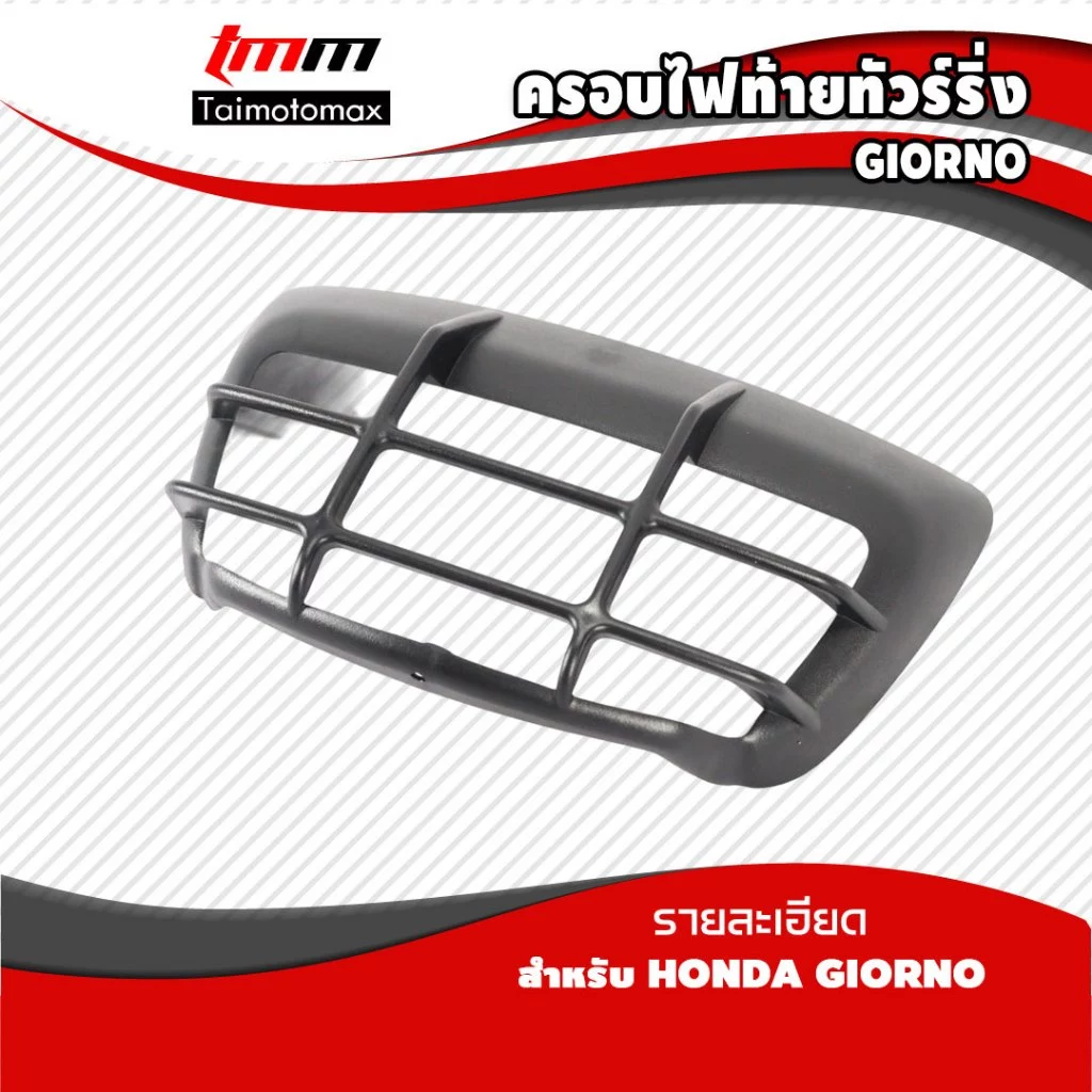 ชุดแต่ง จีออโน่ Giorno ทรงทัวริ่ง ลายเคฟล่า,ลายสีดำ thumbnail 6