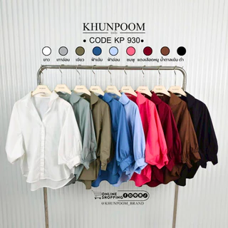 KP930 เสื้อเชิ้ตคอปกแขนสามส่วนเป็นแบบสวมหัว ผ้าใส่สบายไม่ร้อน