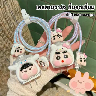 เคสถนอมสายชาร์จ ฝาครอบป้องกันสายเคเบิลข้อมูล Data Cable ชุดถนอมสายชาร์จ ของ foriOSหัวชาร์จเป็น ตั้งแต่ 20W
