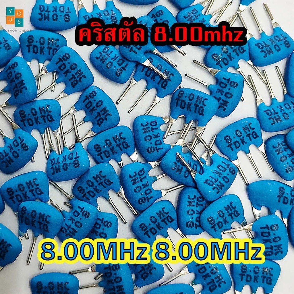 5ตัว) 8.00Cm(8.mhz) คริสตัลเซรามิค 3 ขา ตัวใหญ่ 8.0mc 8.0MC 8.00MT 8.M 8.000MHz Crystal Ceramic 3 Pi