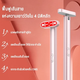 Langton 4 In 1ไฟ LED สีแดงบำรุงรักษาผิวหน้าอุปกรณ์นวด EMS เครื่องนวดหน้าครีมแต่งหน้าเสริมสวยอุป