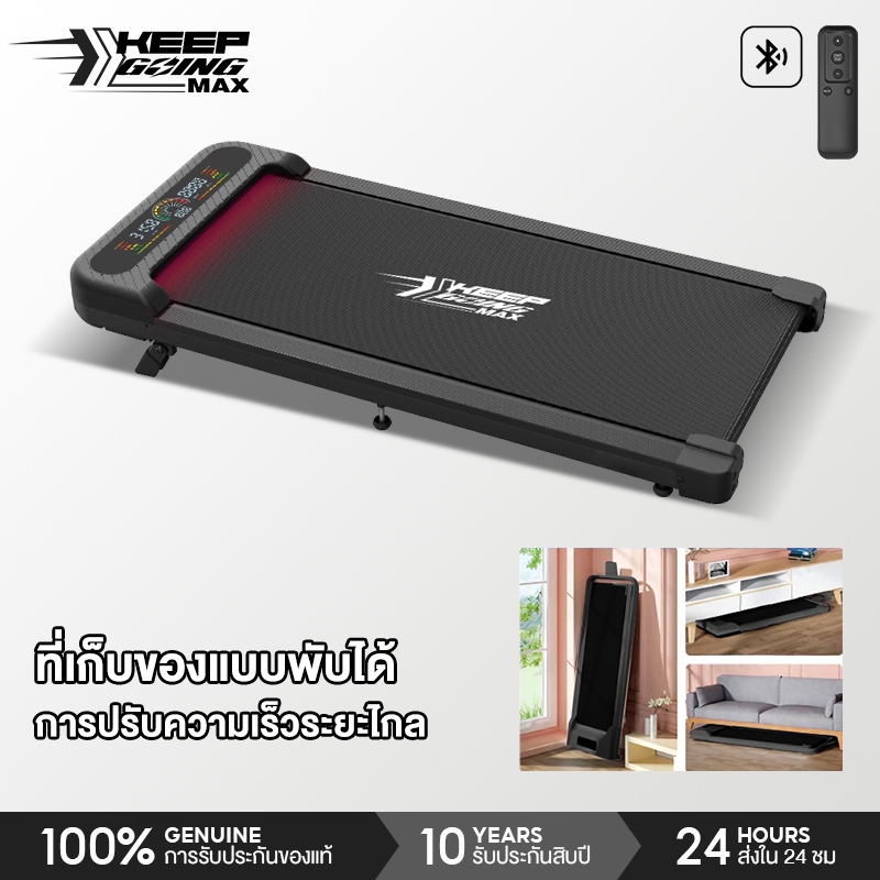 Keep Going Max ลู่วิ่งไฟฟ้าพับได้ mini treadmill พร้อมจอLCD ใช้พลังงานต่ํา ลู่วิ่งไฟฟ้า walking pad