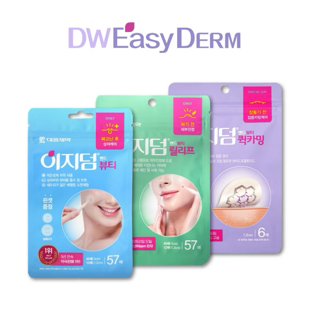 *พร้อมส่งจากไทย แผ่นแปะสิว Easy Derm (อีซี่เดิร์ม) ไฮโดรคอลลอยด์ (ของแท้ olive young)