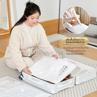 ถุงสูญญากาศ อุปกรณ์จัดเก็บเสื้อผ้า ถุงเก็บผ้าสูญญากาศ ประหยัดพื้นที่จัดเก็บ ถุงสูญญากาศมีจุกวาวล์ ถุงเก็บในกระเป๋าเดินทา