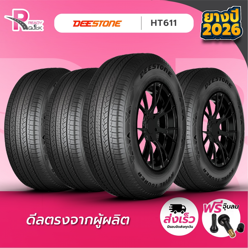 Deestone265/65R17 ยางขอบ17 รุ่นROYAL TOURER HT611(จำนวน 4เส้น) ยางปี 26 แถมฟรีจุ๊บลม