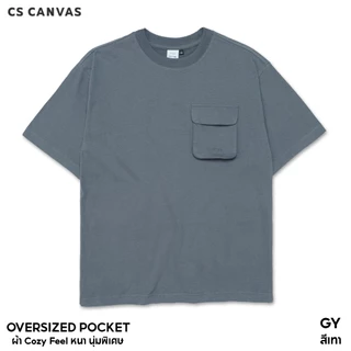 CS CANVAS /Cozy Feel /Oversized - เสื้อยืดผู้ชายโอเวอร์ไซส์ มีกระเป๋า ผ้า cotton 100% ใส่สบาย ไม่ร้อน Characters Studio