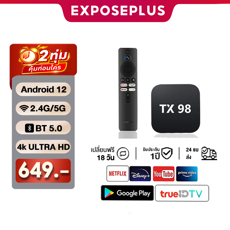 Android box  กล่องทีวี 4K TV BOX Bluetooth&Wifi TX98 Pro การควบคุมระยะไกลด้วยเสียง Google Assistant