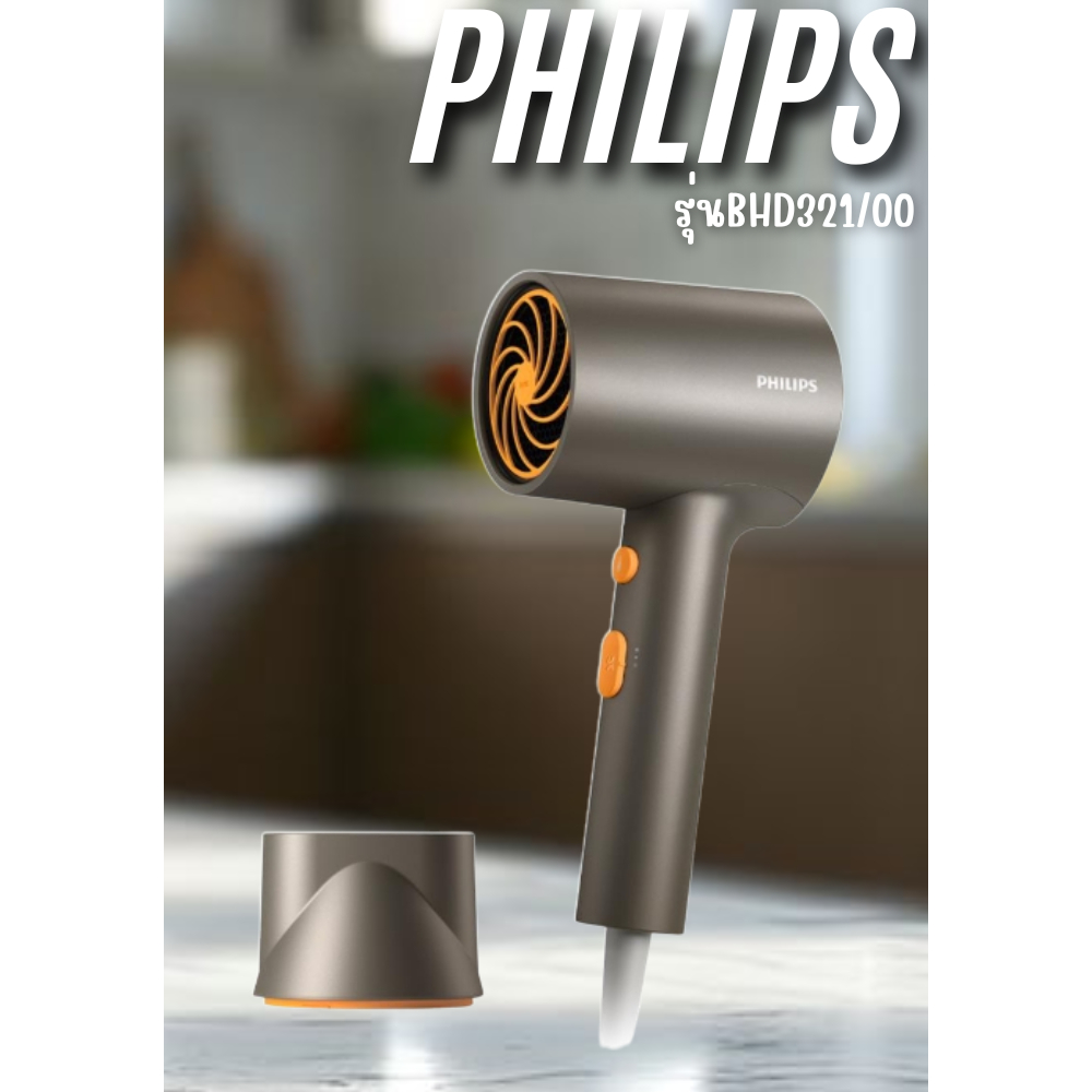 PHILIPS ไดร์เป่าผม 3000 Series รุ่น BHD321/00 สี Orange/Grey