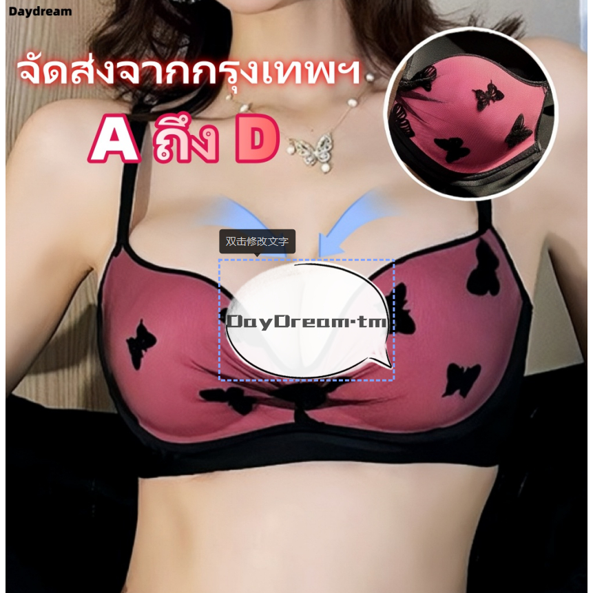 🎀ชุดชั้นในสไตล์ฝรั่งเศส ลายผีเสื้อ ดันทรงกระชับ ดีไซน์ลูกไม้ที่เซ็กซี่และสวยงาม ใส่สบายไร้รอยต่อ และออกแบบไม่มีโครง-N606