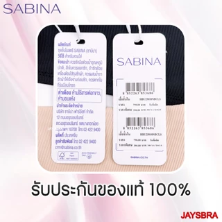 เกาะอก ผ้าร่อง * SABINA Habpy Pretty Perfect เสื้อชั้นใน เกาะอก (ไร้โครง ฟองบาง) ทรงสวย สบาย HBU25010