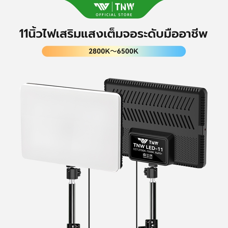 TNW 11นิ้ว LED Panel Light ไฟสตูดิโอ+ขาตั้ง2.1m ปรับได้3สี ไฟสตูดิโอ ปรับได้360° ไฟถ่ายภาพ รีโมทแสงได้ ไฟต่อเนื่องStudio