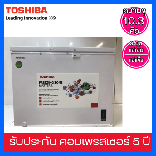 Toshiba ตู้แช่แข็งฝาทึบแบบ 2 ระบบ คือ แช่เย็นและแช่แข็ง 10.3 คิว รุ่น GR-RC390CE-DMT(01)