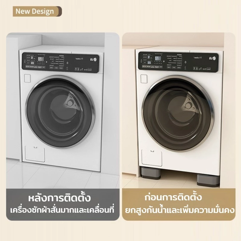 ขารองเครื่องซักผ้า 4 ชิ้น ลดการสั่นสะเทือน thumbnail 6