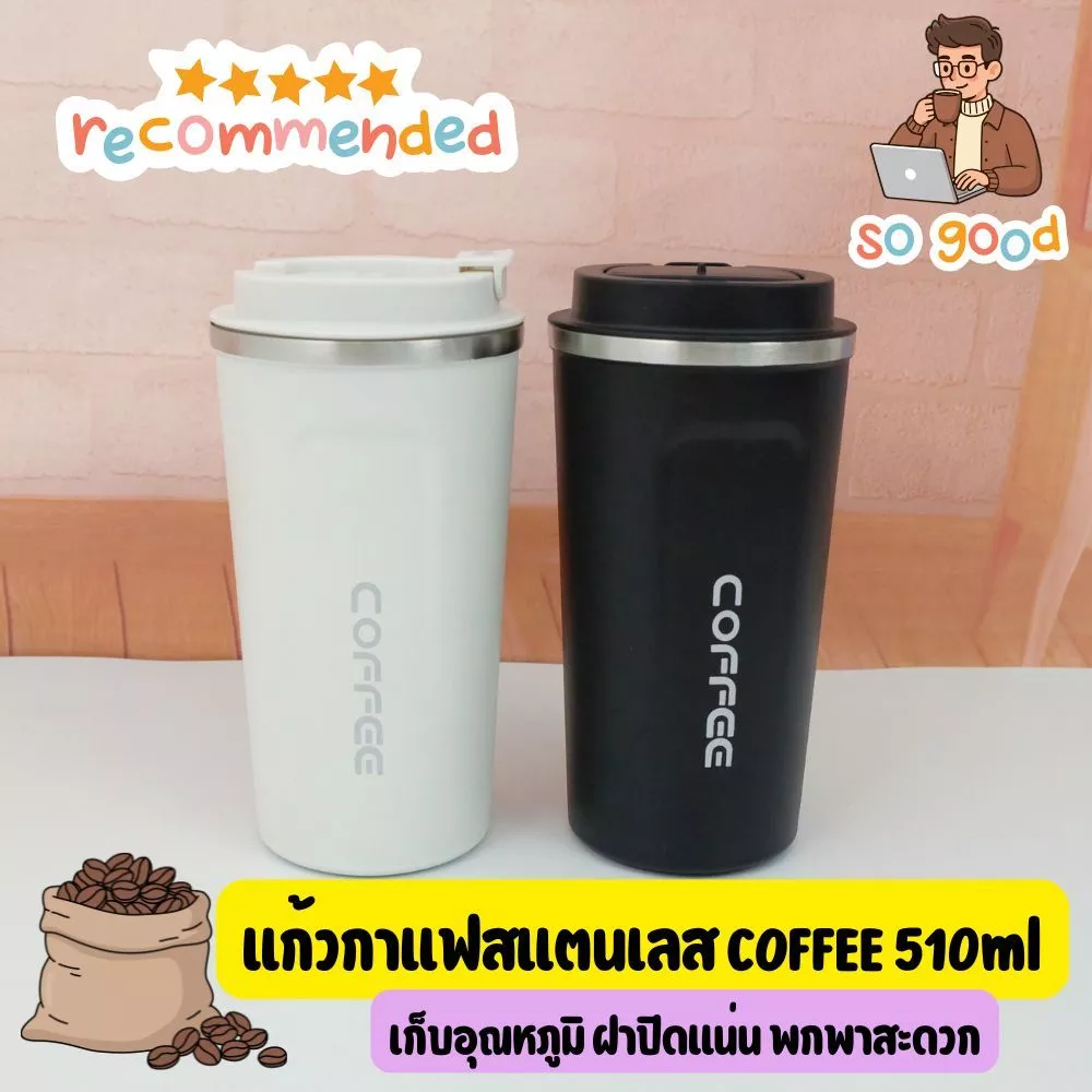 [ มี 2 สี ] Gion-แก้วกาแฟสแตนเลส COFFEE 510ml เก็บอุณหภูมิ ฝาปิดแน่น พกพาสะดวก