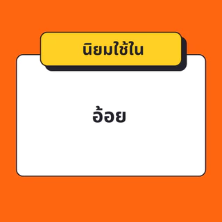 พีโอต้า 2,4-ดีไตรไอโซโพรพาโนลามีน ซอลท์ +พิโคลแรม หญ้าใบกว้าง กก