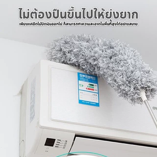 LIIFUNG แปรงปัดฝุ่น ไม้ปัดฝุ่นไมโครไฟเบอร์ ด้ามสแตนเลสปรับยาว 280 ซม. ฝุ่นไม่ปลิว