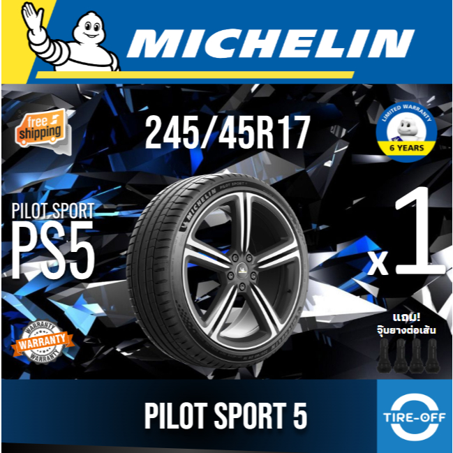 MICHELIN 245/45R17 รุ่น PILOT SPORT 5 ยางใหม่ ปี2025 (1เส้น) มีรับประกัน แถมจุ๊บลม ขอบ17 : 245 45R17