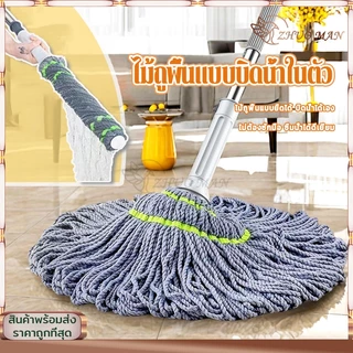 ไม้ถูพื้น ไม้ถูพื้นไมโครไฟเบอร์ ไม้ถูพื้นเเบบบิดน้ำในตัว แบบบิดล็อค แข็งแรง 360° ผ้าถูทำความสะอาดได้ดี แห้งเร็ว