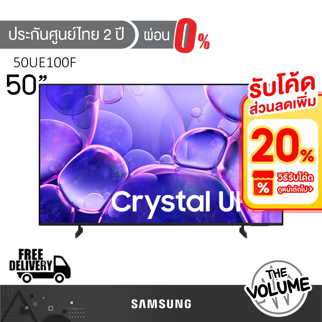 Samsung รุ่น 50UE100F (50") Crystal UHD 4K TV | UA50UE100F | UE100F | รุ่นปี 2025