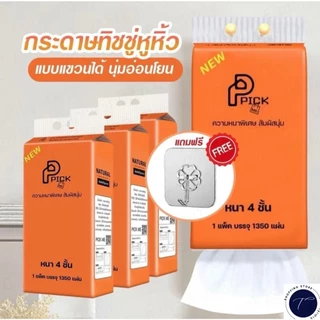 กระดาษทิชชู่ส้ม Facial Tissue แบบแขวนผนังแถมฟรีตะขอ 1ลัง4หิ้ว 1380แผ่น