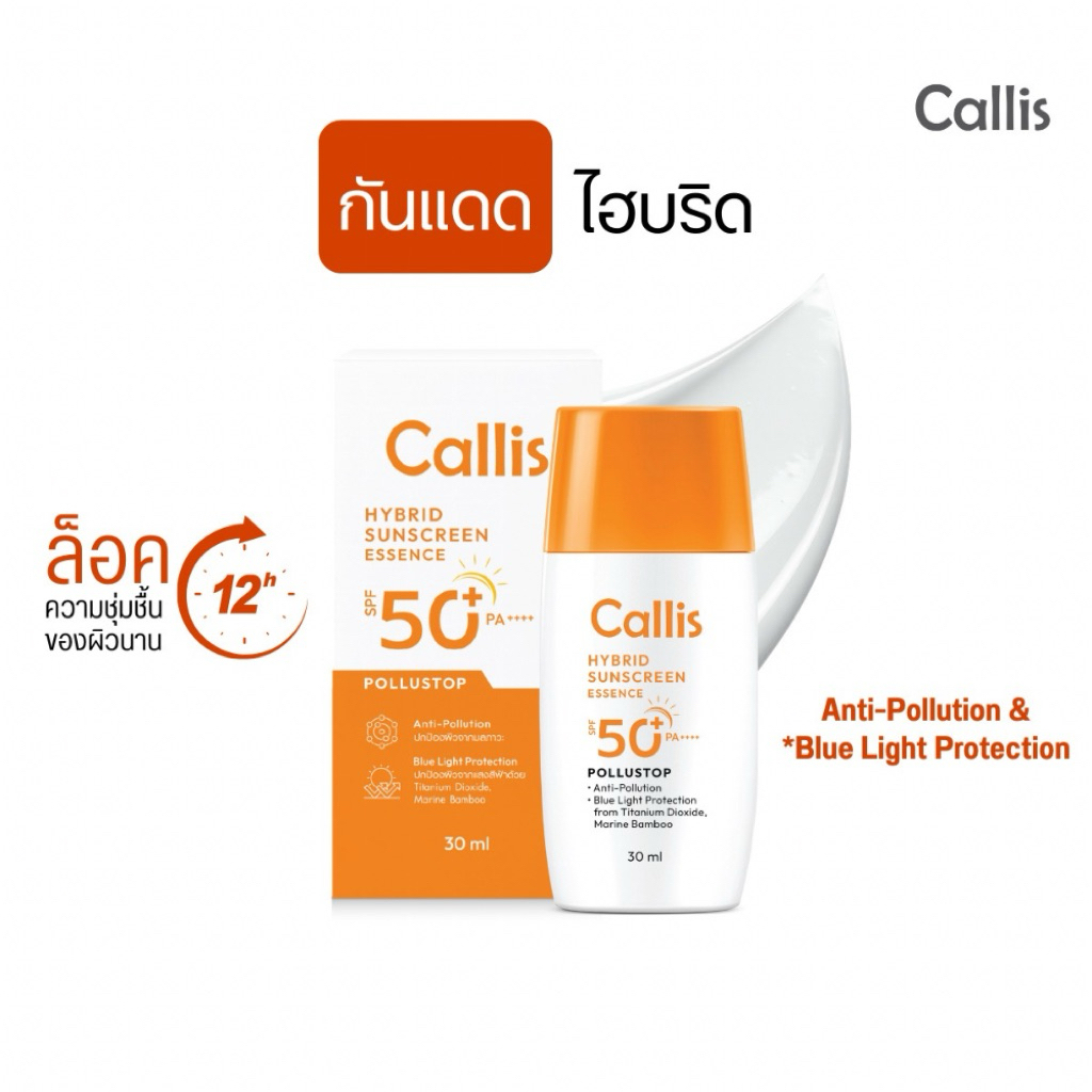 Hybrid Sunscreen Callis SPF 50+ PA++++