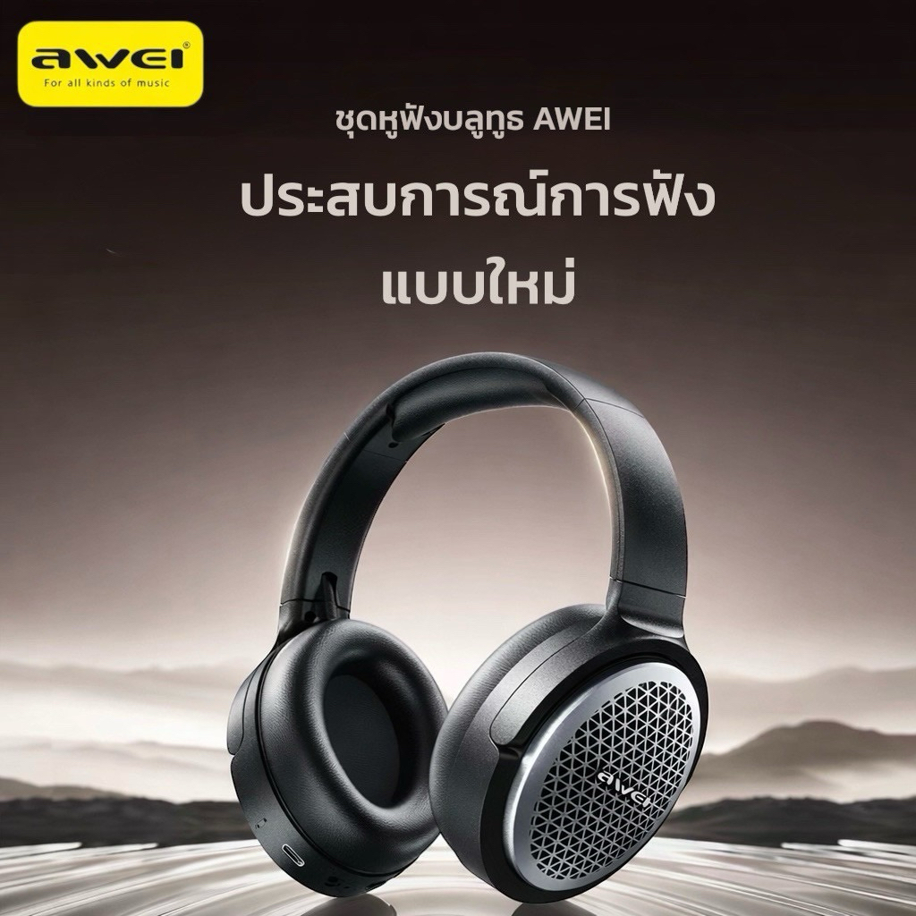 AWEI AT78 ANCหูฟังครอบหูไร้สาย Bluetooth ANC ตัดเสียงรบกวน | เสียงเบสแน่น ไดรเวอร์ 40mm พับได้