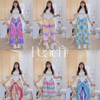 กางเกงขายาวย้อมเย็น ตัวละ 65 บาทคละลาย