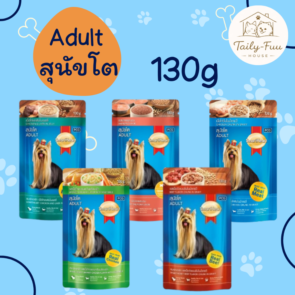 SMARTHEART สมาร์ทฮาร์ท สุนัขโต (แบบซอง)