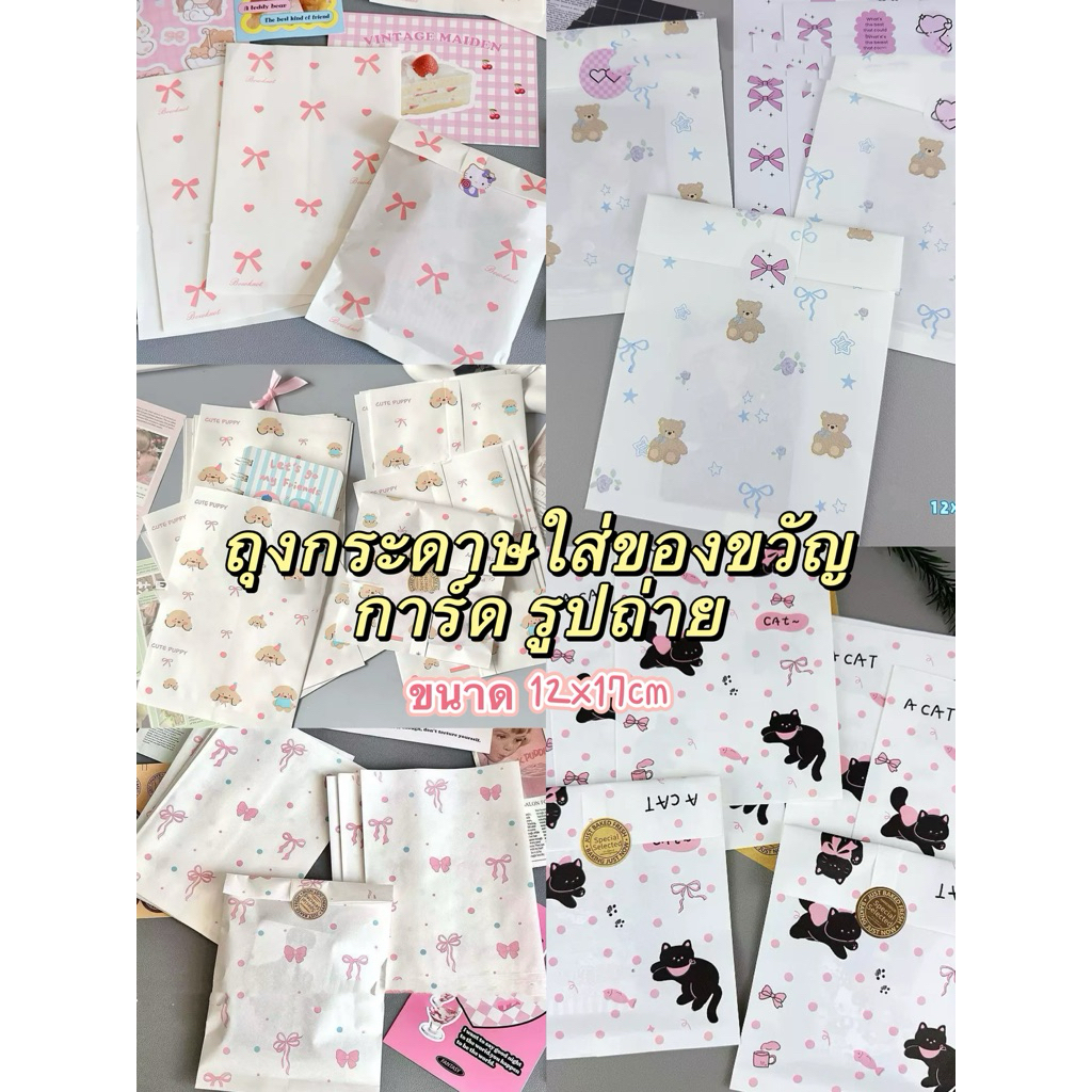 10 ชิ้น ถุงกระดาษของขวัญ ลายโบว์น่ารัก ขนาด 17x12 ซม. ส่งด่วน