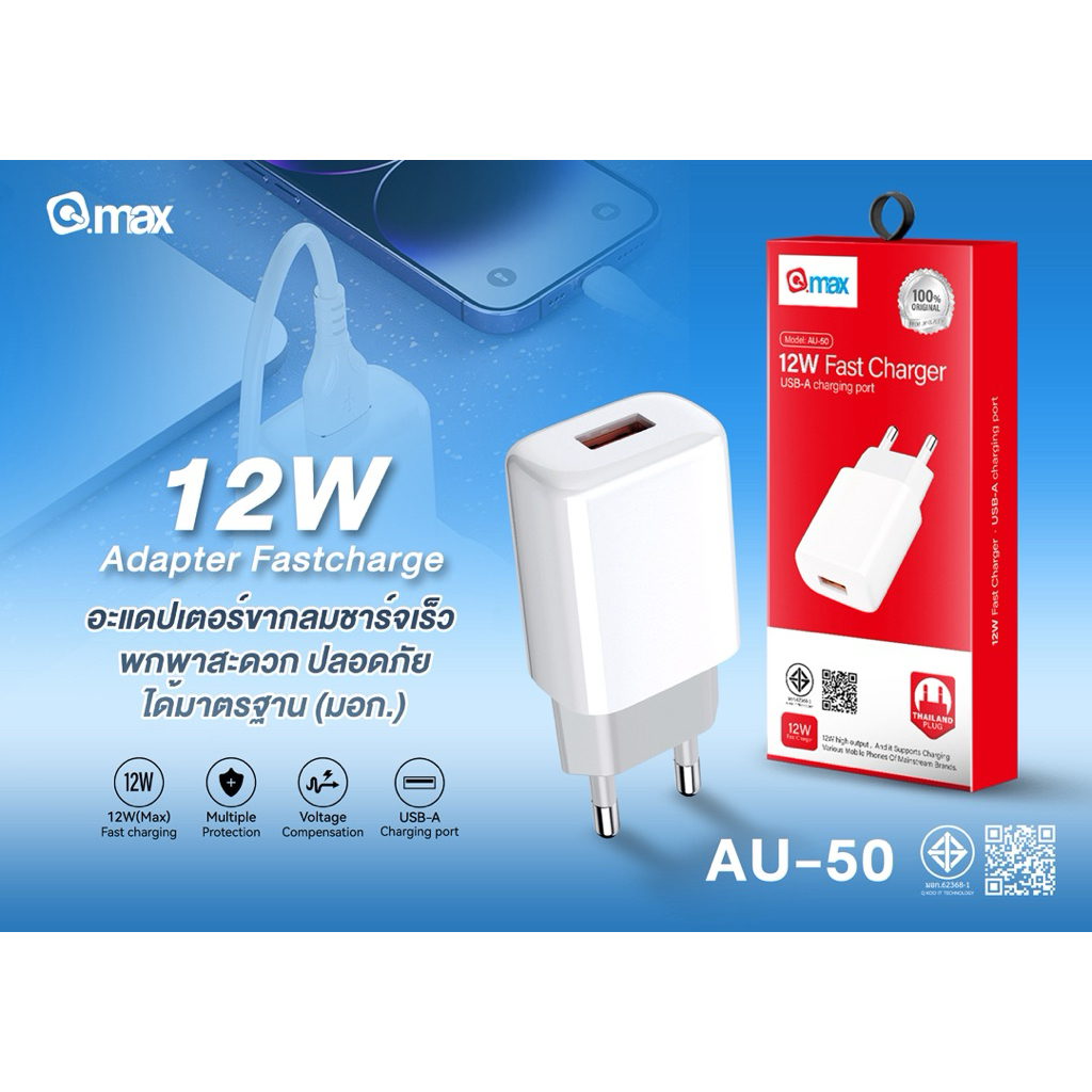 หัวชาร์จ รุ่น AU-50 หัวcharging 2.4A ปลั๊กขากลม ชุดชาร์จเร็ว หัวชาร์จ เเละหัวอเเดปเตอร์(มี มอก.62368-1)