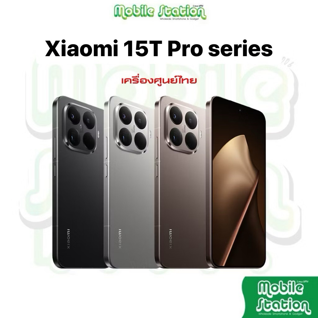 ใหม่ Xiaomi Mi 15T Pro จอ 6.83“ 144Hz ชิป Dimensity 9400+ เลนส์ Leica แบต 5,500 mAh ชาร์จไว 90W ศูนย