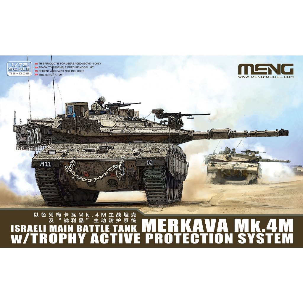 [พร้อมส่ง] Model รถถัง MENG Merkava Mk.4M w/Trophy Active Protection System APS Israeli 1/72 Scale ModelKit [iBITSHop]