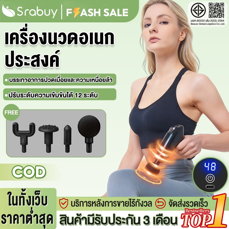 Srabuy ปืนนวด จอแอลซีดี เครื่องนวดไฟฟ้า ปืนนวดกล้ามเนื้อ สำหรับนวดกล้ามเนื้อ เครื่องนวดหลัง