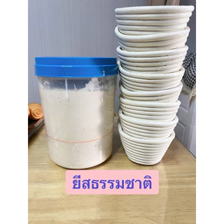 ขนมปังซาวโดว์Sourdough730กรัมเต็มโลฟแป้งสาลีไม่ขัดสี/โฮลวีท ยีสต์ธรรมชาติ ไม่มีสารกันบูดนับจากวันที่สั่งสินค้า3-4วันส่ง