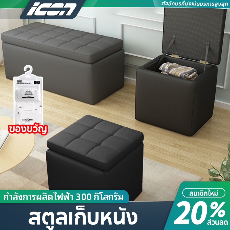 ม้านั่งเก็บของพับได้ รับน้ำหนัก 300kg หนัง PVC กันน้ำ ใช้เป็นเบาะเท้า/โซฟา/ที่นั่ง ขนาด 76x38x38cm ประหยัดพื้นที่