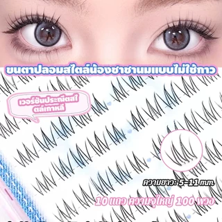 Dreehalo ขนตาไอดอลสไตล์หวานใจ มาพร้อมแถบกาวเจลลี ติดทนนานทั้งวัน เส้นขนชัดเป็นธรรมชาติ ให้ลุคตาโตแบบหน้าสดF309